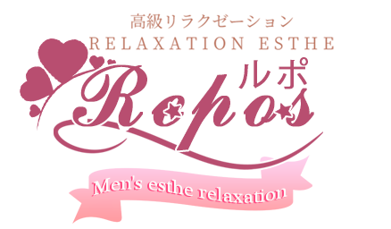 Repos(ルポ)